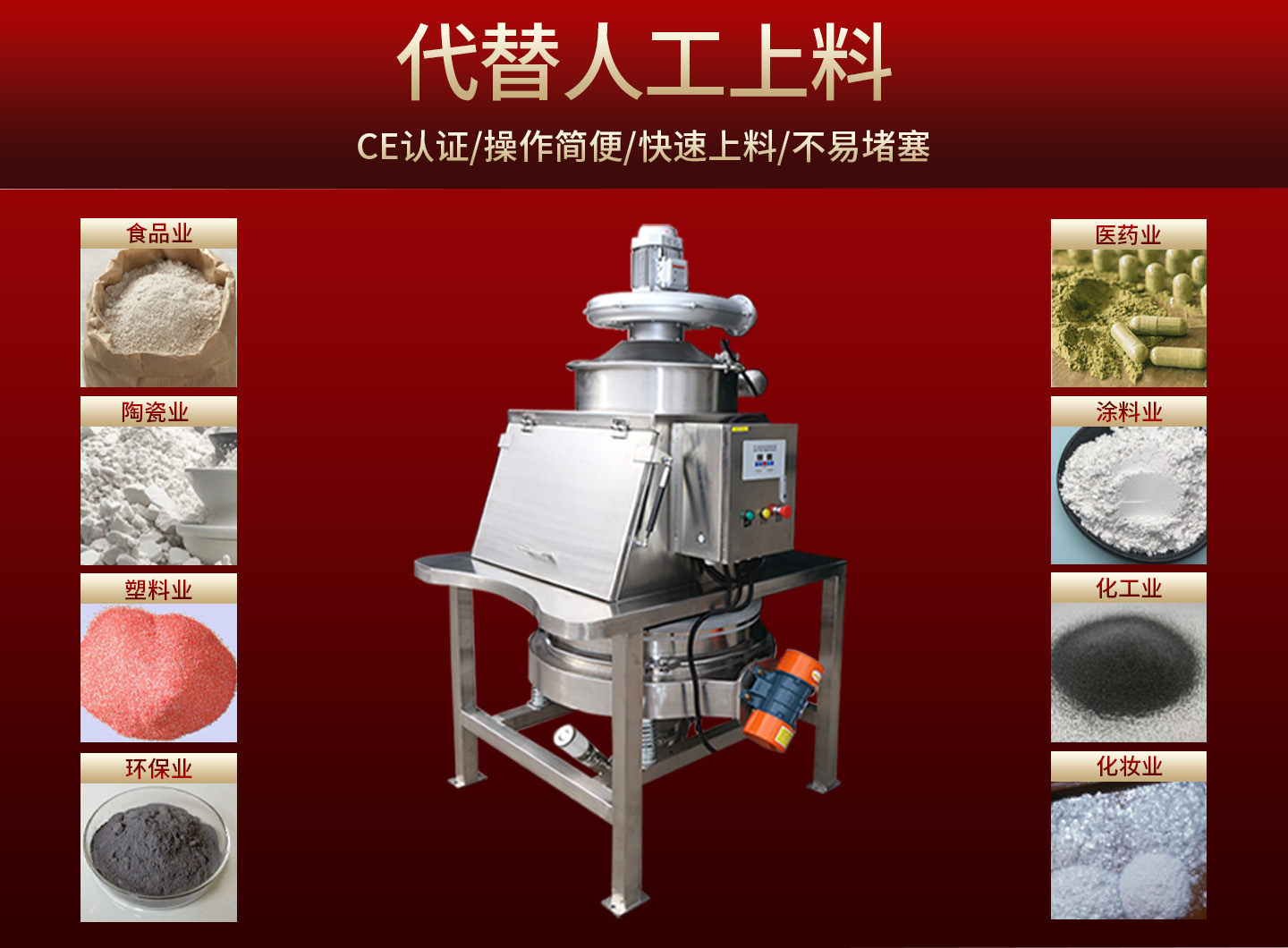 南阳无尘投料站