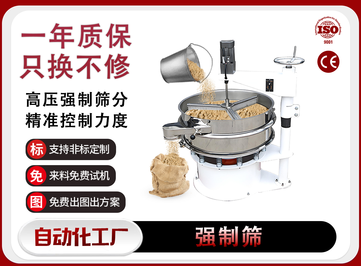 南阳强制筛