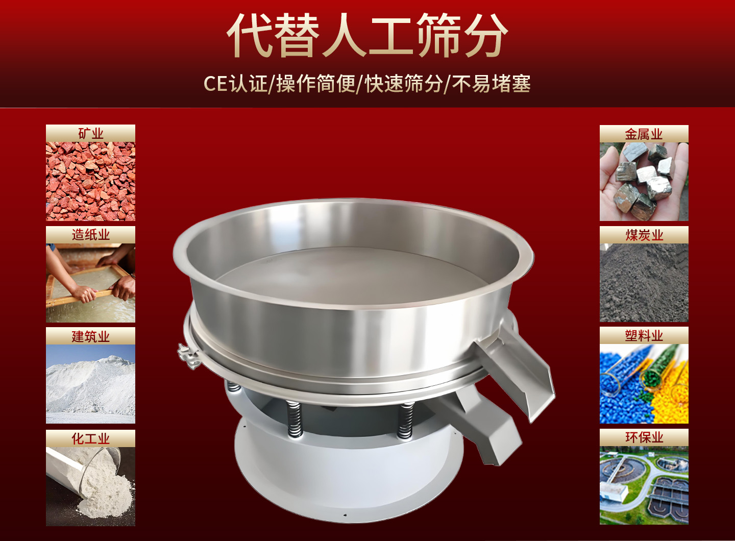南阳震动筛
