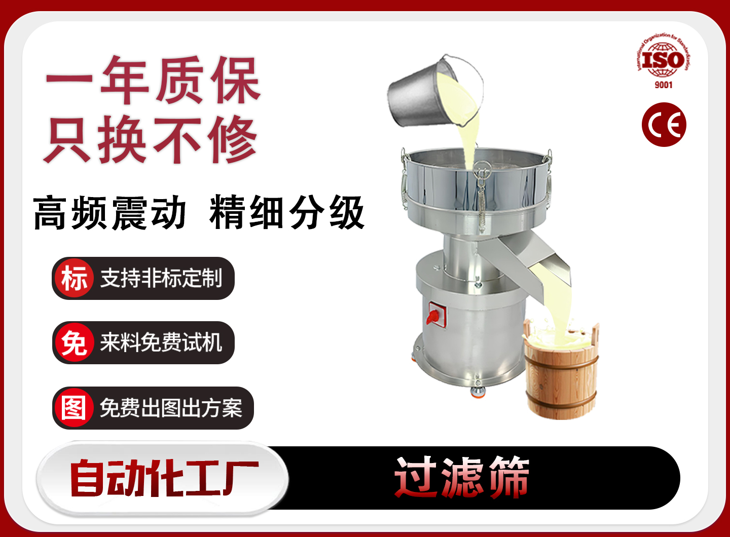 南阳过滤筛